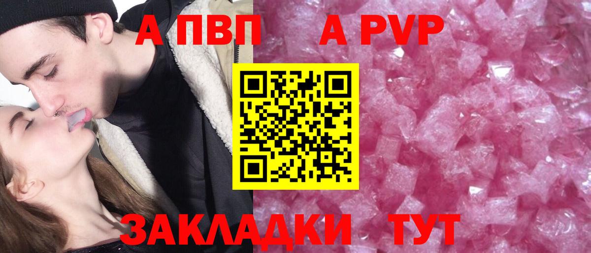 Альфа ПВП СК Протвино