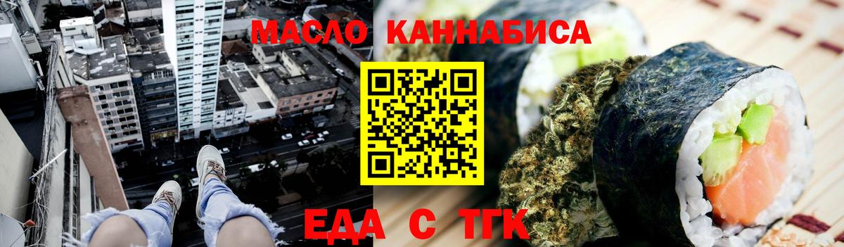 Протвино  Печенье с ТГК конопля  Вход с VPN 