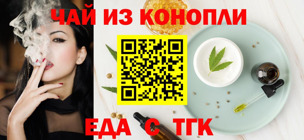 Печенье с ТГК марихуана Протвино