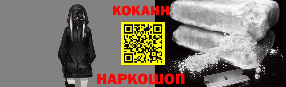 Протвино  КОКАИН 98%  Вход с VPN  Cocaine 97% 