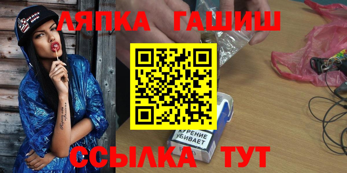 Протвино  ГАШИШ гашик  Гашиш  Вход с VPN  ГАШИШ убойный 