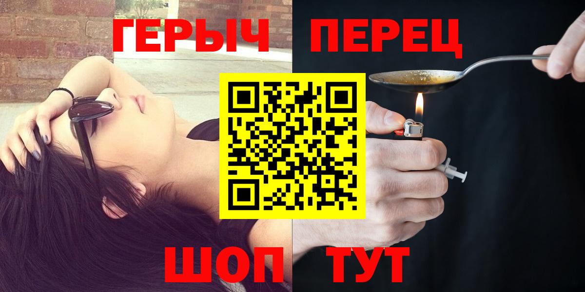 ГЕРОИН гречка Протвино