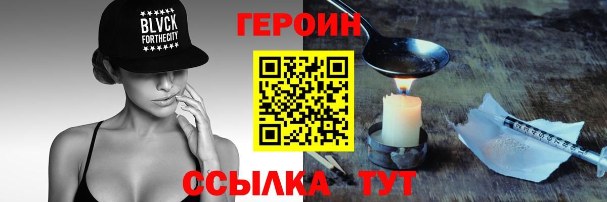 ГЕРОИН гречка  Вход с VPN  Протвино 