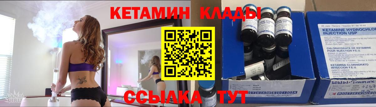 Протвино  КЕТАМИН VHQ  КЕТАМИН VHQ  Вход с VPN 