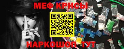 кристаллы Наро-Фоминск