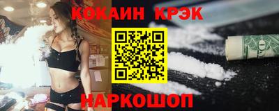 кокаин VHQ Новодвинск