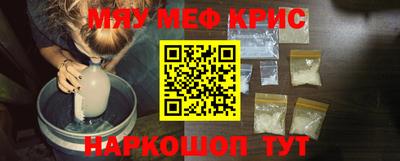 кристаллы Наро-Фоминск