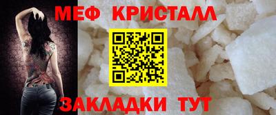 кристаллы Наро-Фоминск