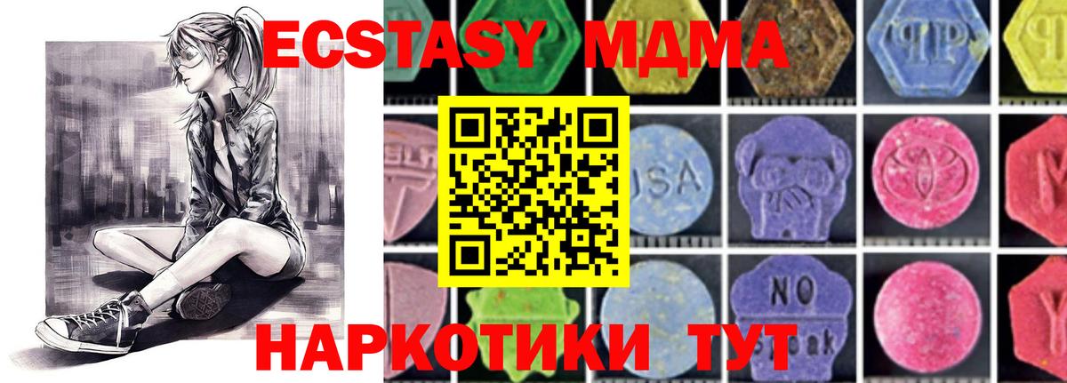 MDMA молли  MDMA  Вход с VPN  Протвино  MDMA кристаллы 