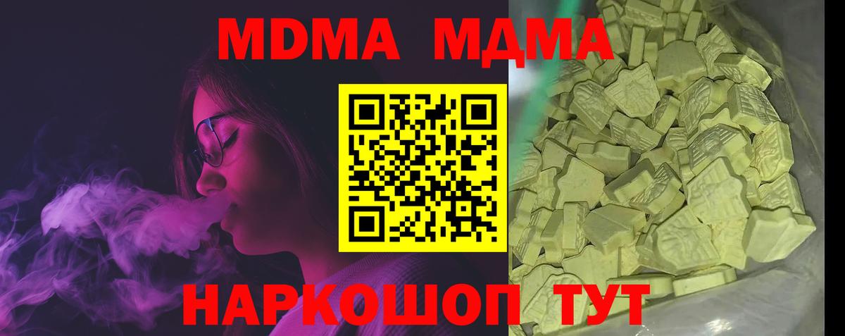 ЭКСТАЗИ  Вход с VPN  ТГК  Гашиш  Протвино  КОКАИН  ГАШ  Каннабис  Наркошоп  Меф  