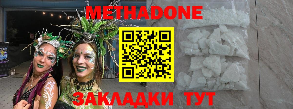 Метадон мёд  Вход с VPN  МЕТАДОН VHQ  Протвино 