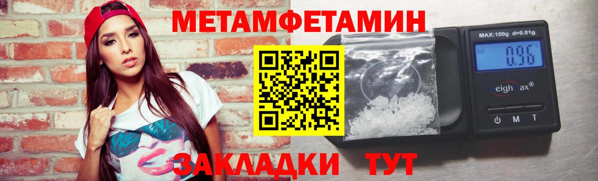 Метамфетамин Декстрометамфетамин 99.9% Протвино