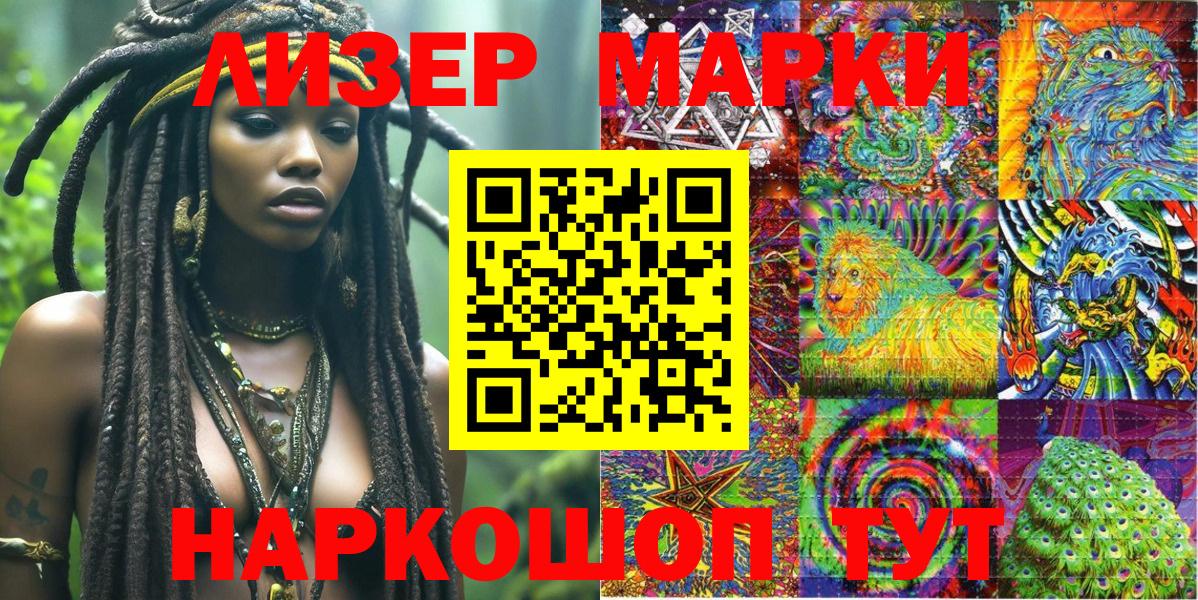 Марки 25I-NBOMe 1,5мг  Марки 25I-NBOMe 1,5мг  Вход с VPN  Протвино 