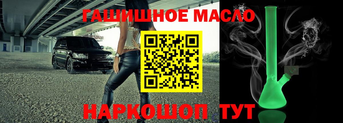 Протвино  ТГК гашишное масло  Вход с VPN 