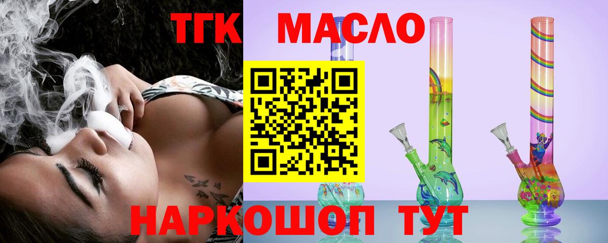 ТГК жижа Протвино