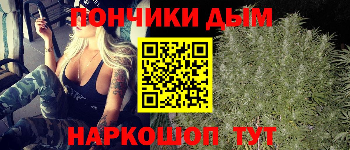 МАРИХУАНА Bruce Banner  Марихуана индика  Бошки марихуана тримм  МАРИХУАНА Ganja  Вход с VPN  Протвино 